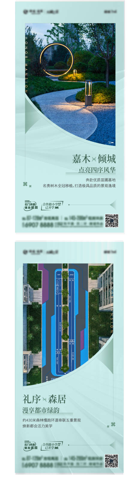 源文件下载【享设计】搜索编号：42190036065486396【住宅海报】