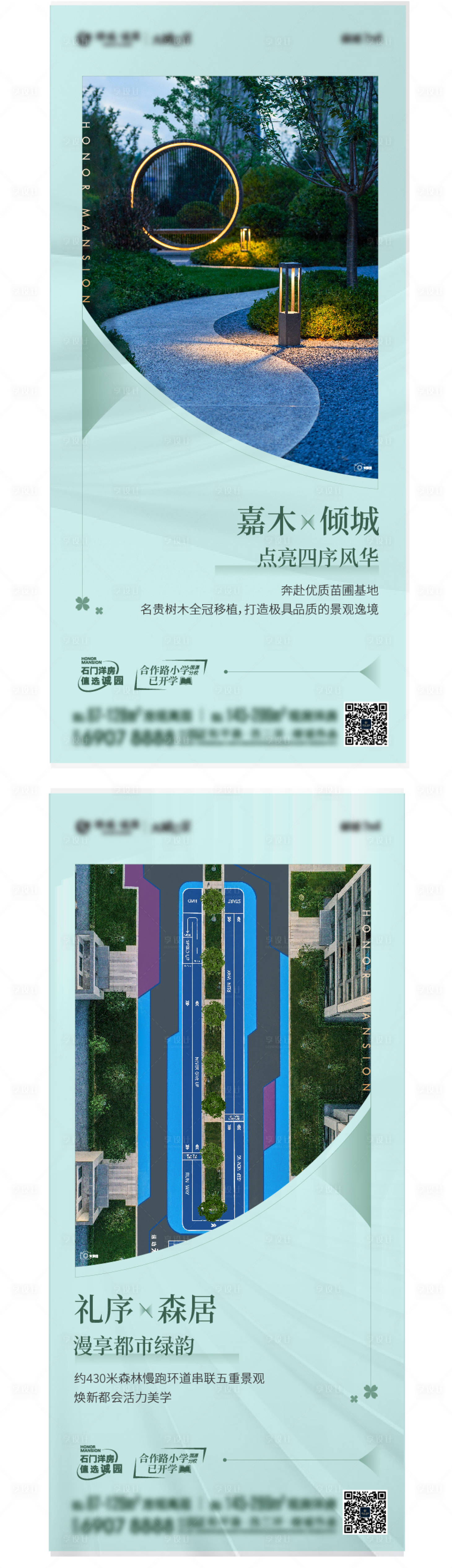 源文件下载【享设计】搜索编号：42190036065486396【住宅海报】