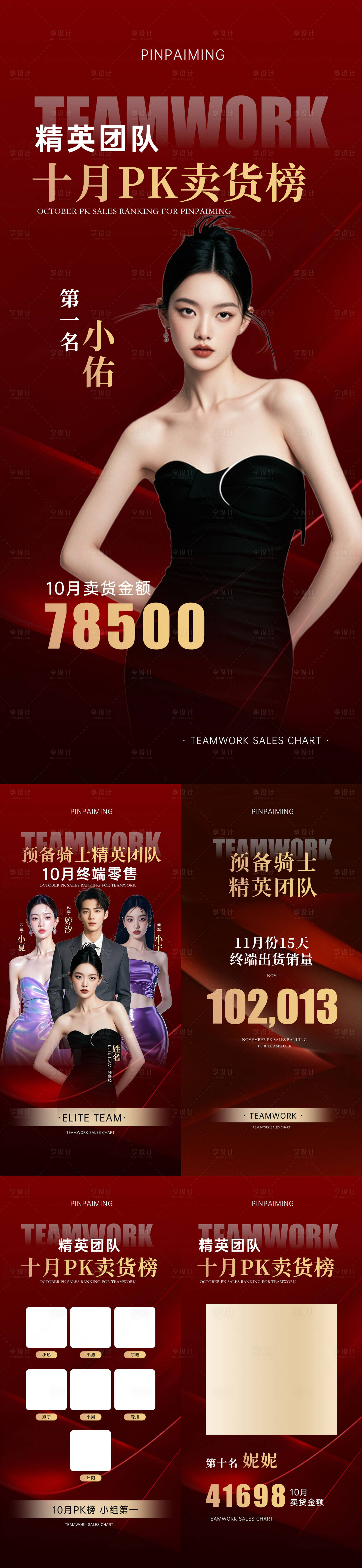 源文件下载【享设计】搜索编号：84190036067036586【团队荣誉】