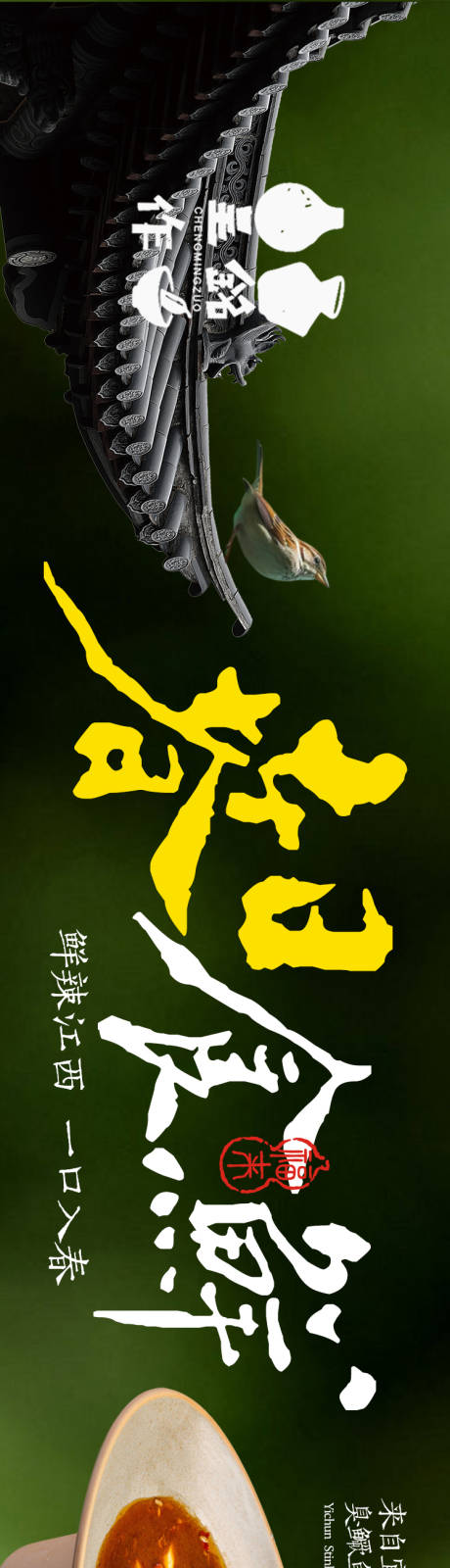 源文件下载【享设计】搜索编号：40930035658459928【春季餐饮五连图】