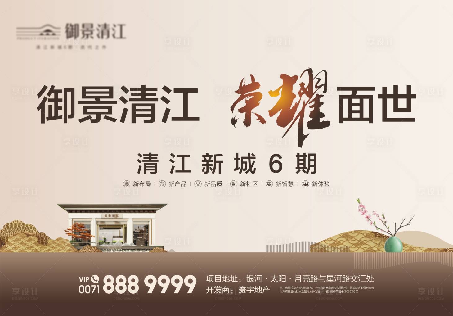 源文件下载【享设计】搜索编号：38120035775959538【新中式户外围挡】