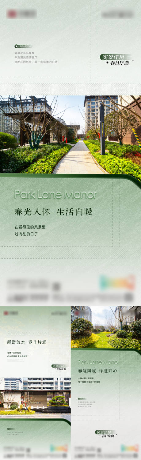 源文件下载【享设计】搜索编号：66180036011916902【房地产实景园林景观价值点海报】