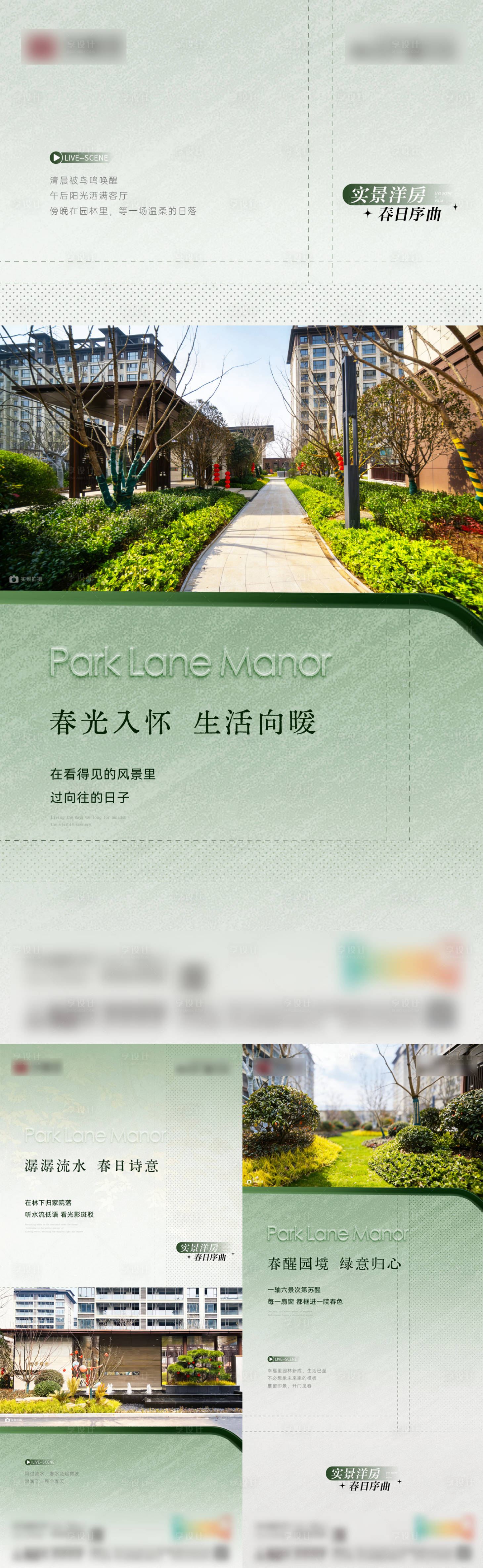 源文件下载【享设计】搜索编号：66180036011916902【房地产实景园林景观价值点海报】