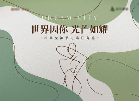 源文件下载【享设计】搜索编号：61270035708283006【38女神节母亲节活动背板】