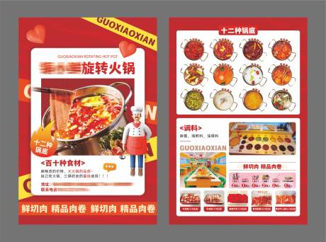 源文件下载【享设计】搜索编号：25390035815376028【餐饮宣传单】