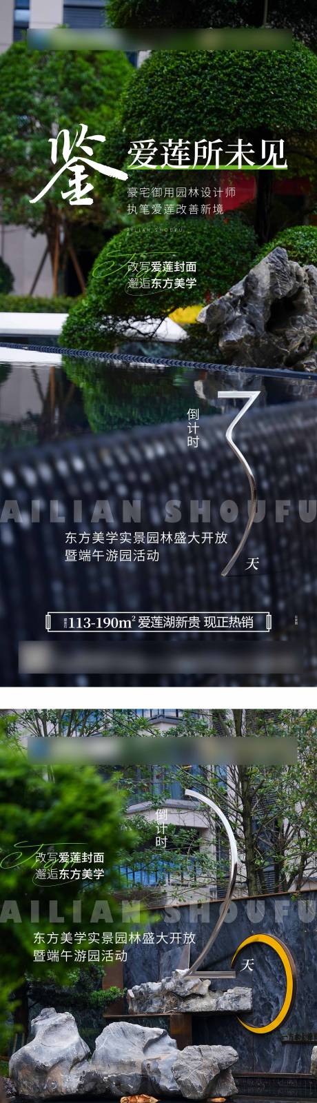 源文件下载【享设计】搜索编号：53530034006527712【倒计时】
