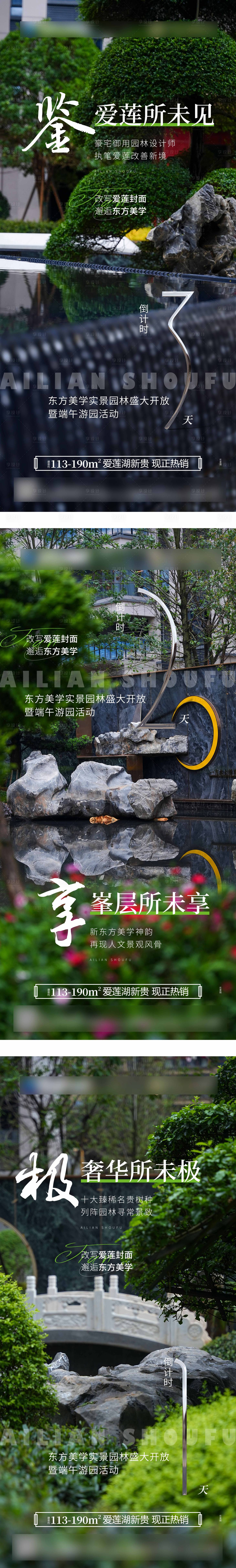 源文件下载【享设计】搜索编号：53530034006527712【倒计时】