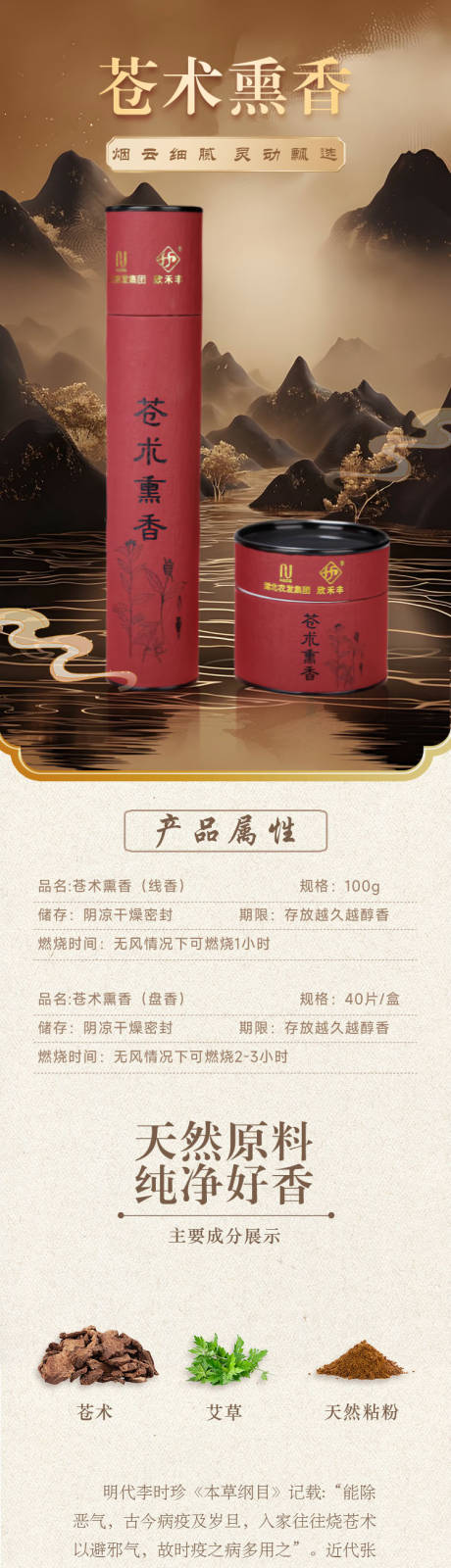 源文件下载【享设计】搜索编号：84620035760198194【熏香 檀香 灰色】
