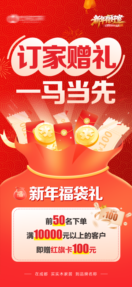 源文件下载【享设计】搜索编号：26490036147576065【促销活动海报】