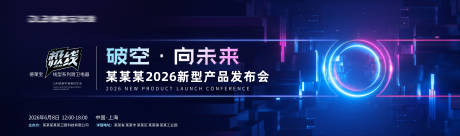 源文件下载【享设计】搜索编号：52240036151819776【科技展示年会背景】