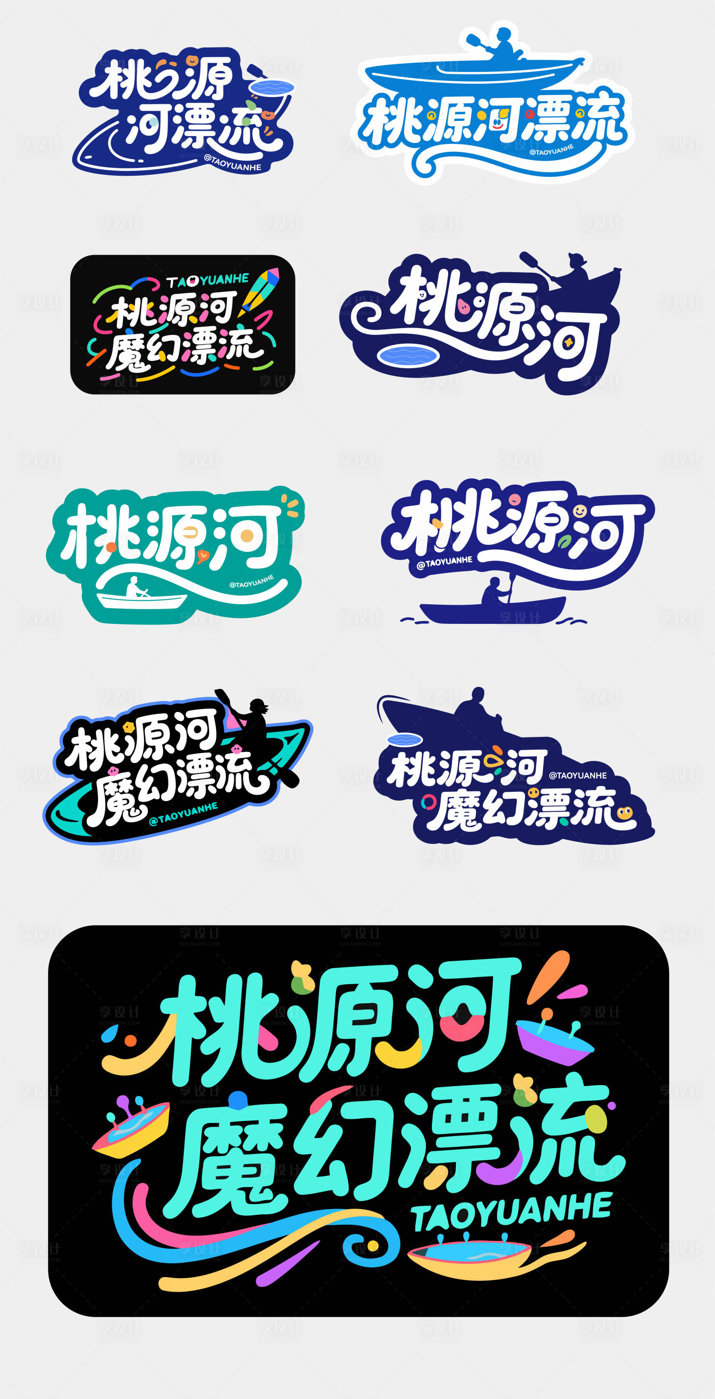源文件下载【享设计】搜索编号：17860036090398113【漂流手举牌】
