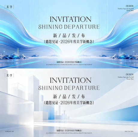 源文件下载【享设计】搜索编号：53890035749904304【新品发布会】