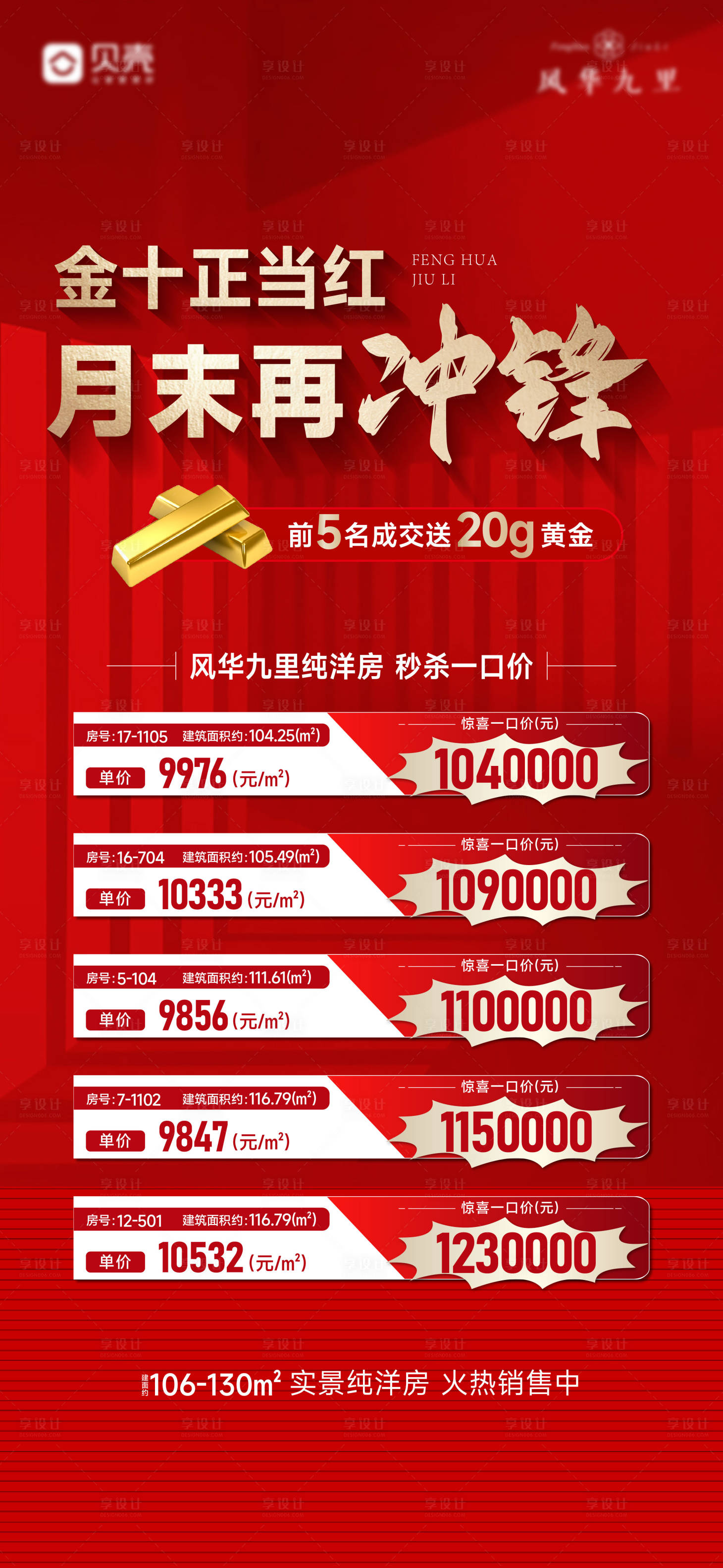 源文件下载【享设计】搜索编号：79220035584152167【热销】