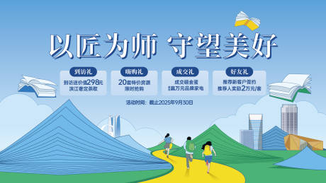 源文件下载【享设计】搜索编号：96240036115439457【教师节主画面】