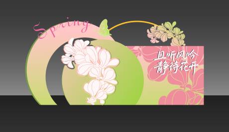 源文件下载【享设计】搜索编号：92110035960979919【户外春日美陈 】