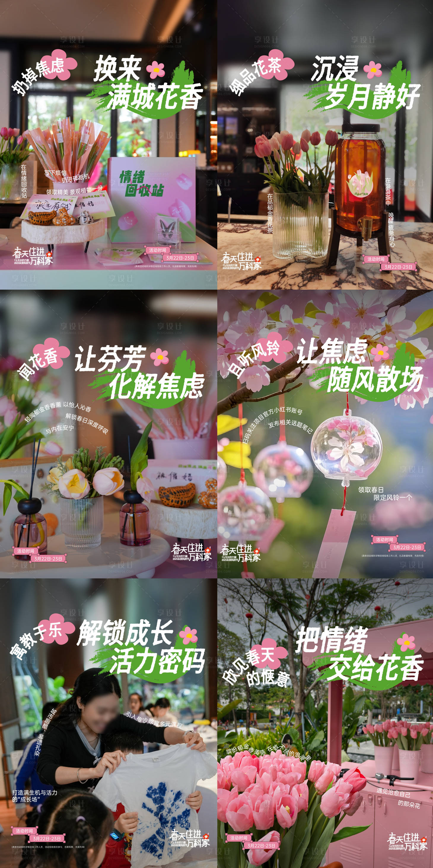 源文件下载【享设计】搜索编号：71930035900675239【春日海报  】