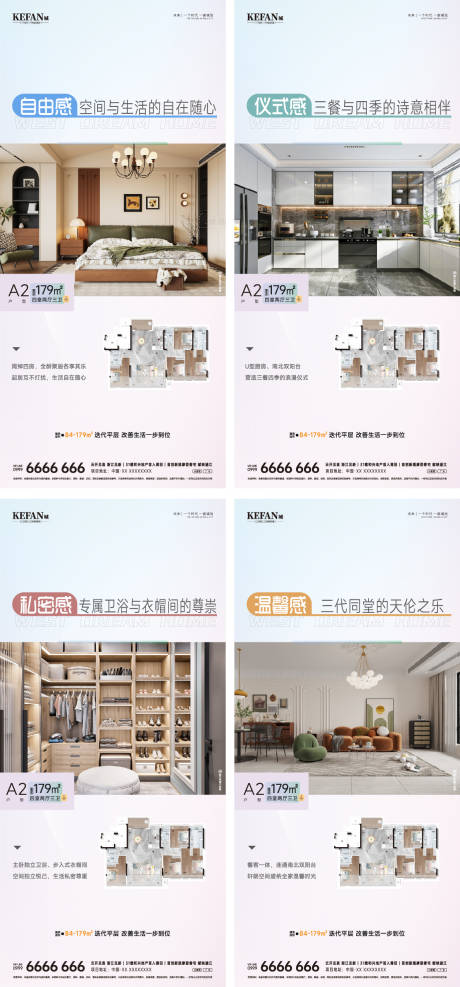 源文件下载【享设计】搜索编号：12080035896977041【地产户型价值点系列海报】