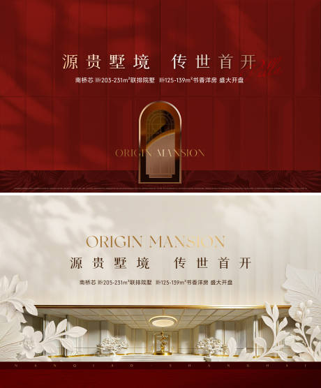 源文件下载【享设计】搜索编号：56310036003344318【开盘主画面】