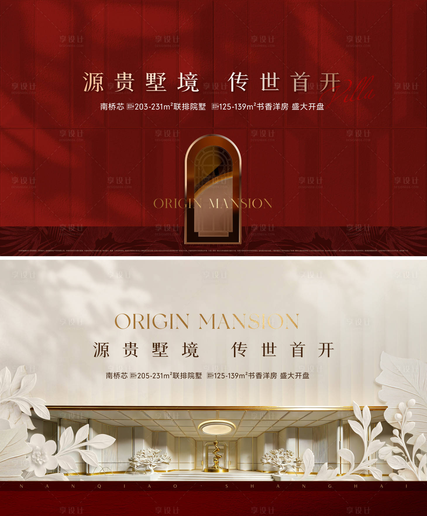 源文件下载【享设计】搜索编号：56310036003344318【开盘主画面】