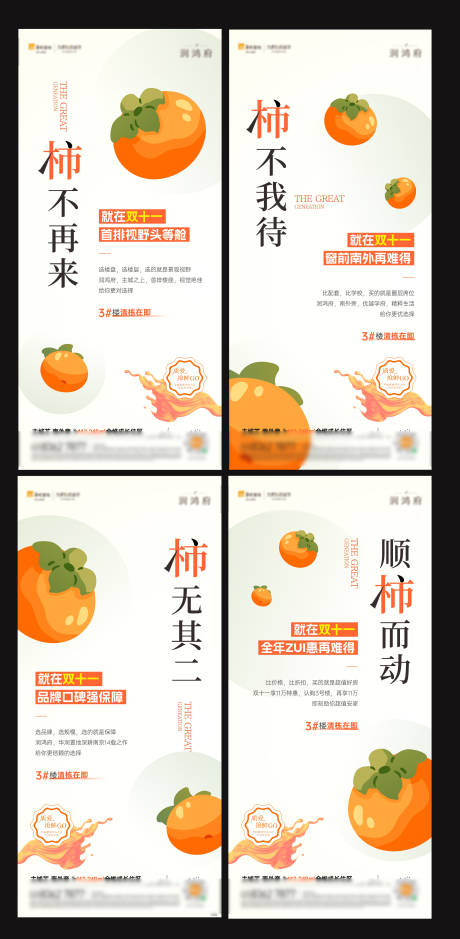 源文件下载【享设计】搜索编号：59250035933343821【地产系列】