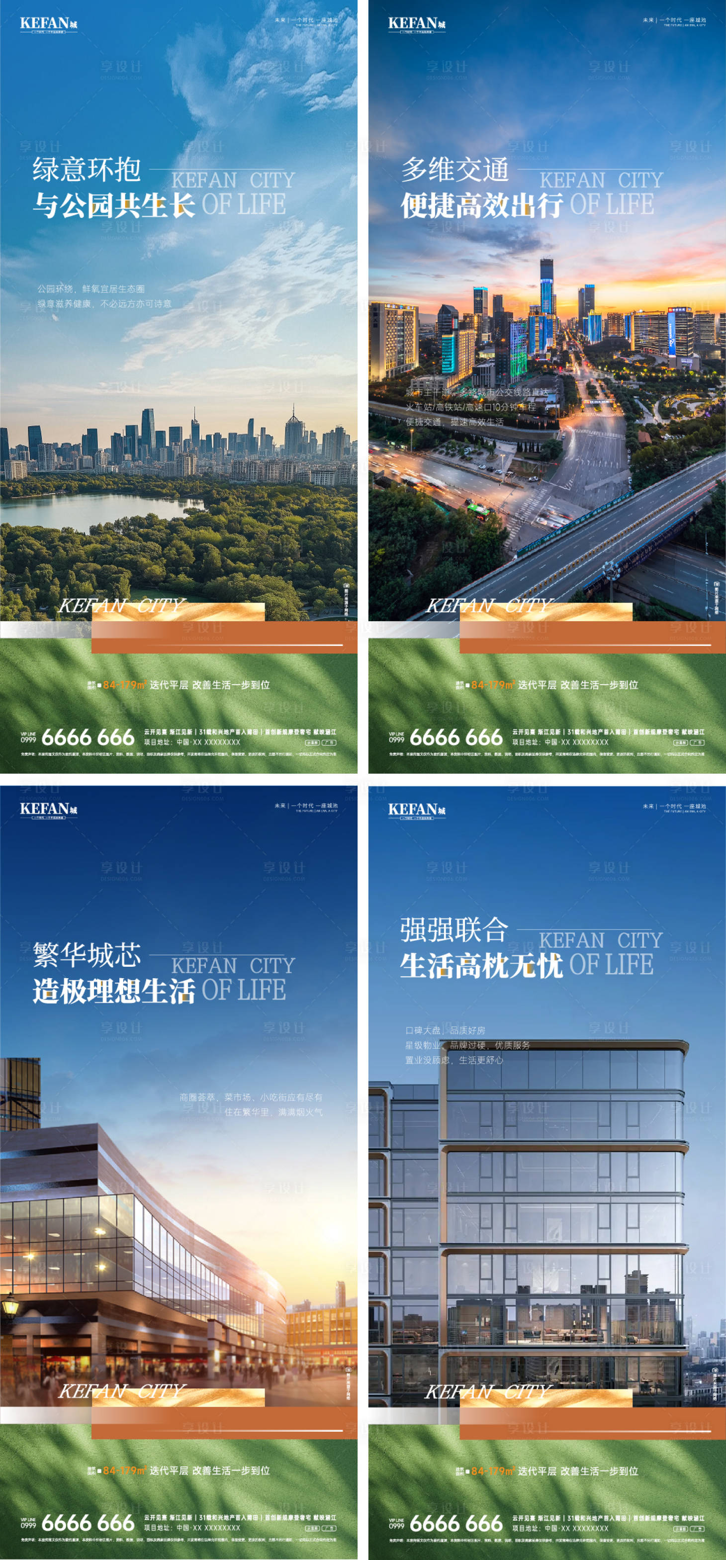源文件下载【享设计】搜索编号：14780036097663235【地产周边配套价值点系列海报】