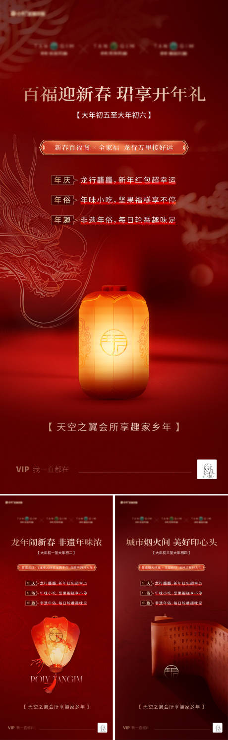源文件下载【享设计】搜索编号：49740035678751416【迎新好礼系列海报】