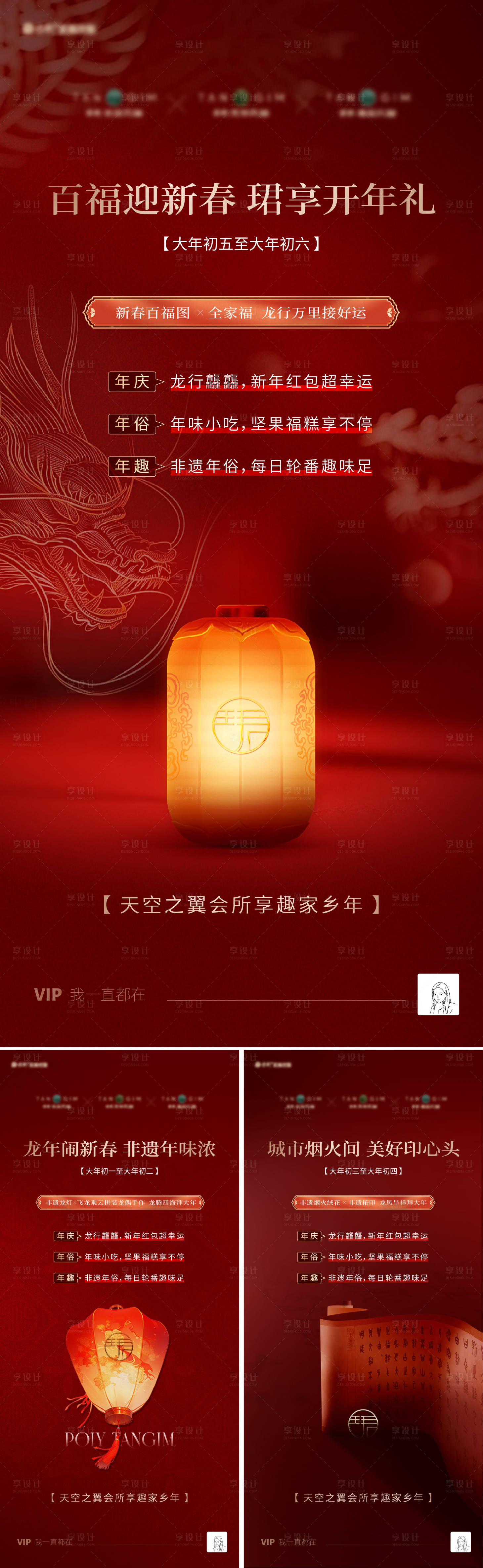 源文件下载【享设计】搜索编号：49740035678751416【迎新好礼系列海报】