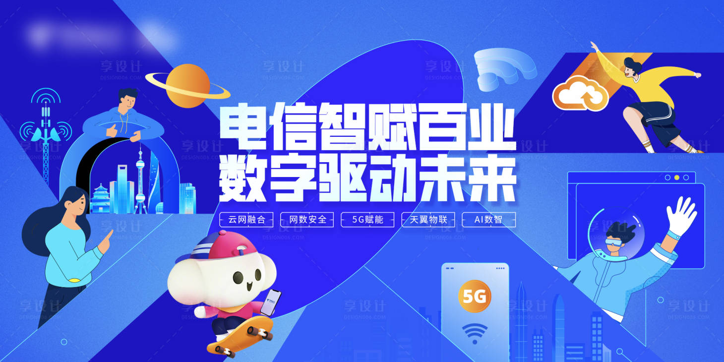 源文件下载【享设计】搜索编号：76880035652472492【数字驱动未来活动背景板】