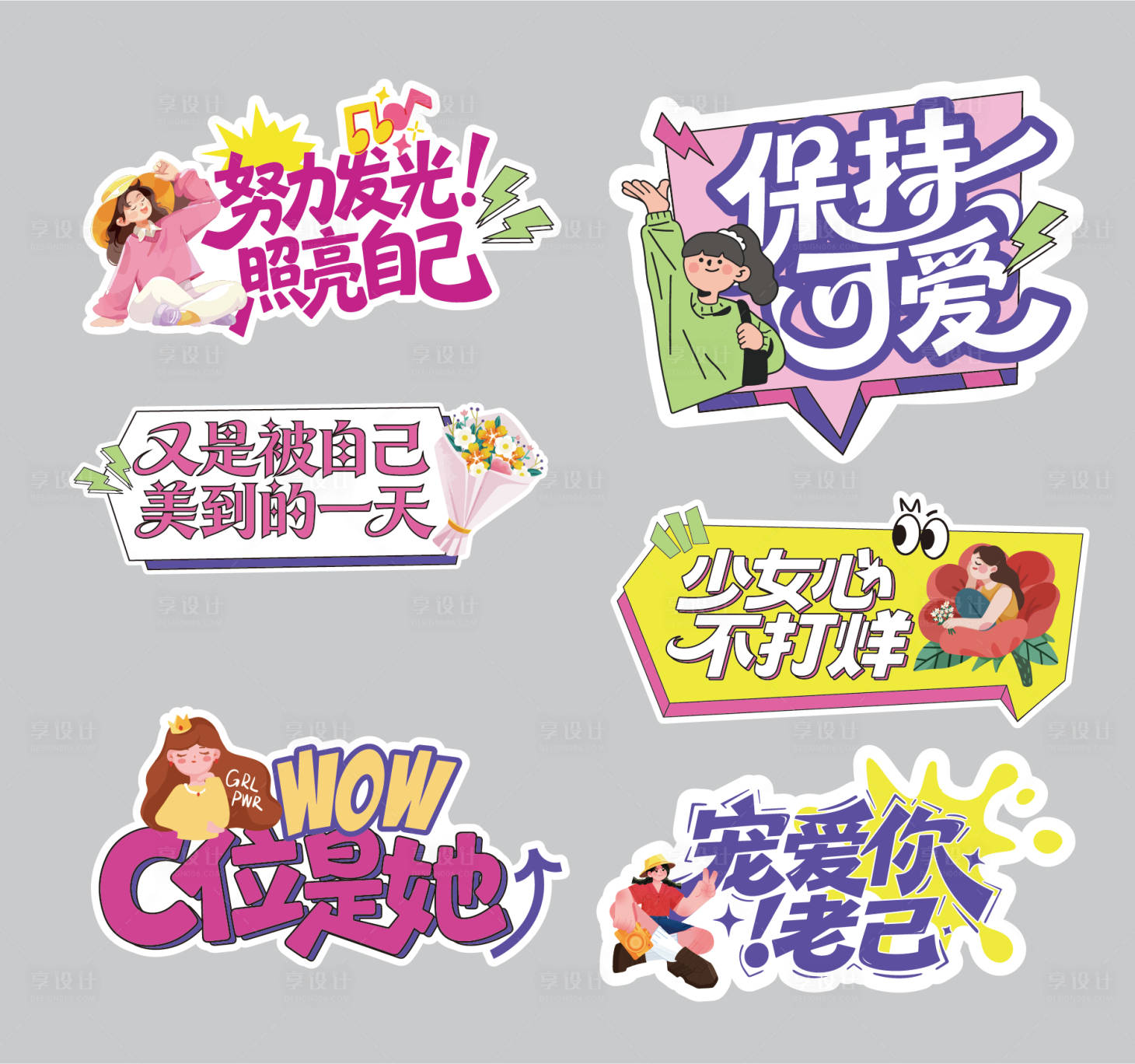 源文件下载【享设计】搜索编号：36110035733495769【女性手举牌】
