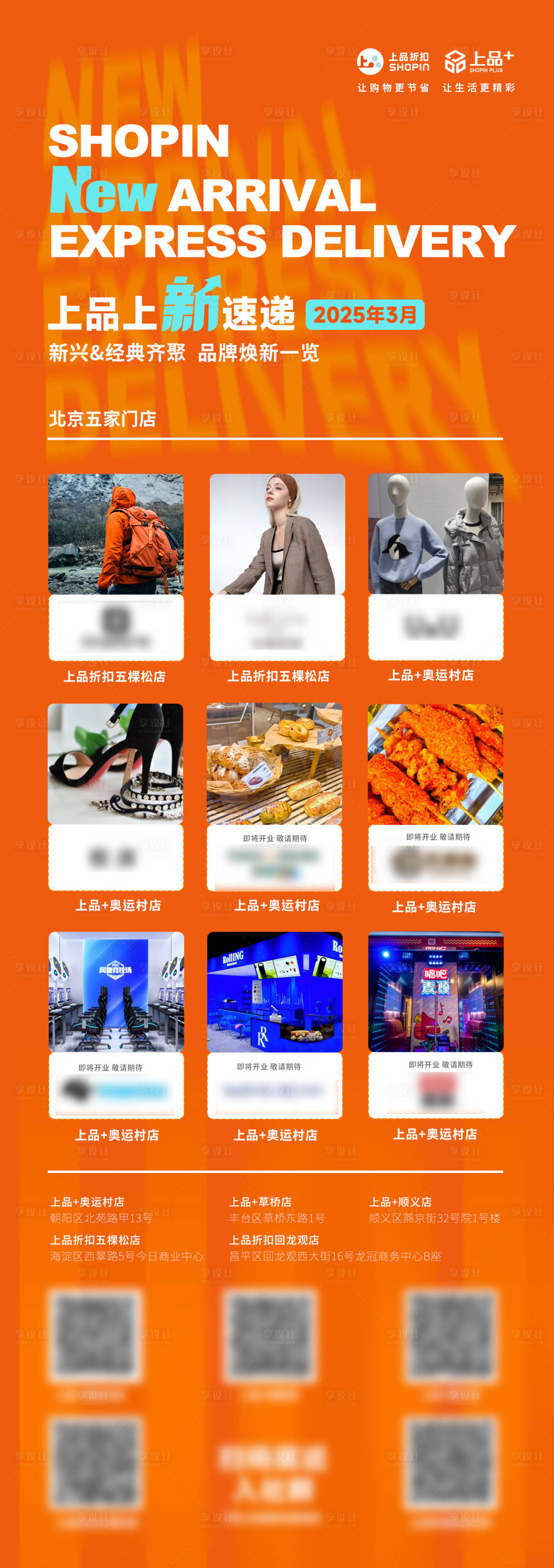源文件下载【享设计】搜索编号：71290035882229897【新品上新】