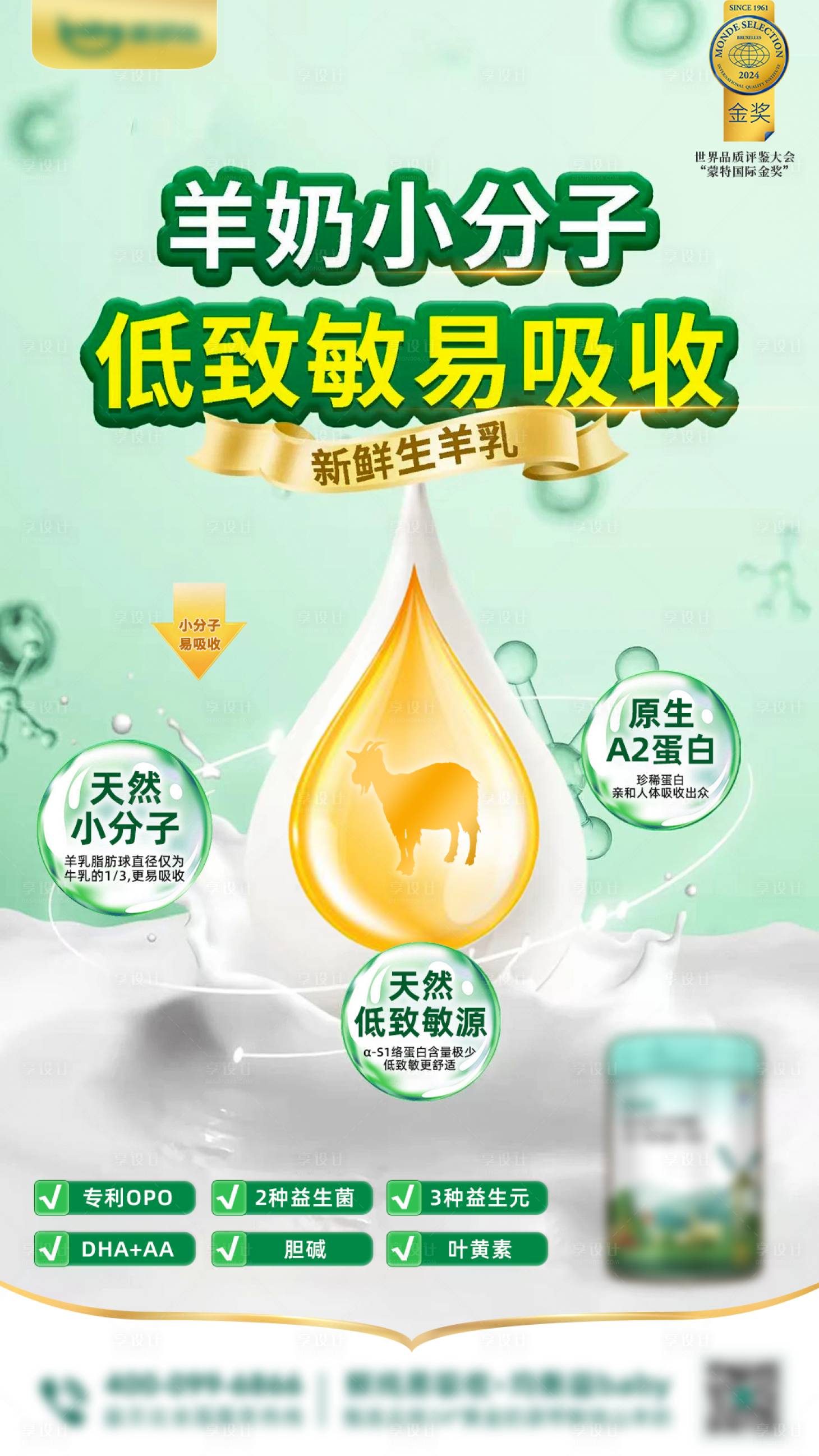 源文件下载【享设计】搜索编号：70790035779245709【品牌海报】