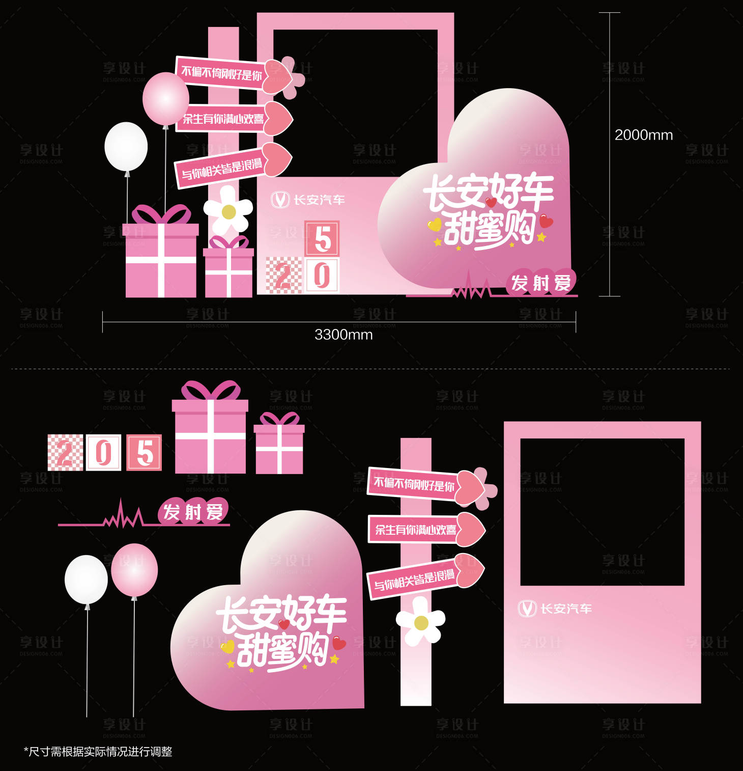 源文件下载【享设计】搜索编号：31040035709753339【520美陈堆头】