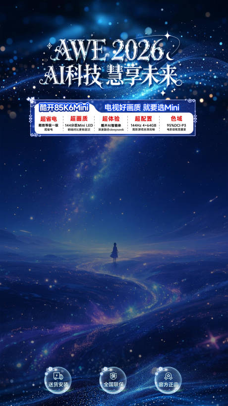 源文件下载【享设计】搜索编号：99740035727404419【科技直播间贴片】
