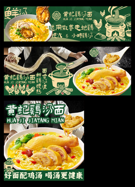 源文件下载【享设计】搜索编号：96990036129698599【鸡汤面外卖店招装修】