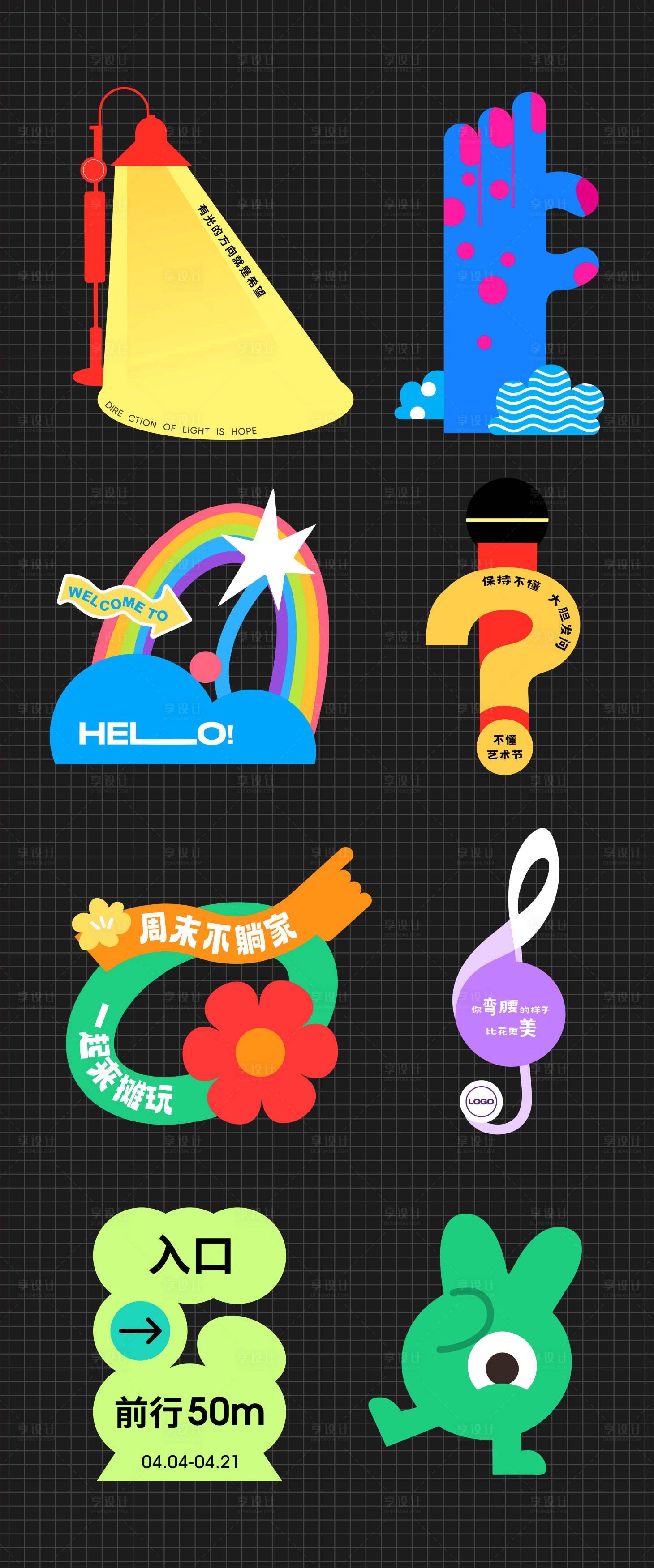 源文件下载【享设计】搜索编号：40830036143061758【异形牌指示牌】