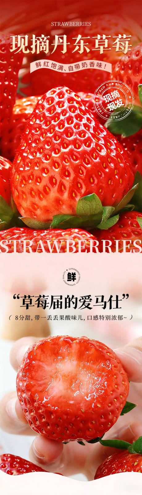 源文件下载【享设计】搜索编号：20720035665331569【圣女果详情页】