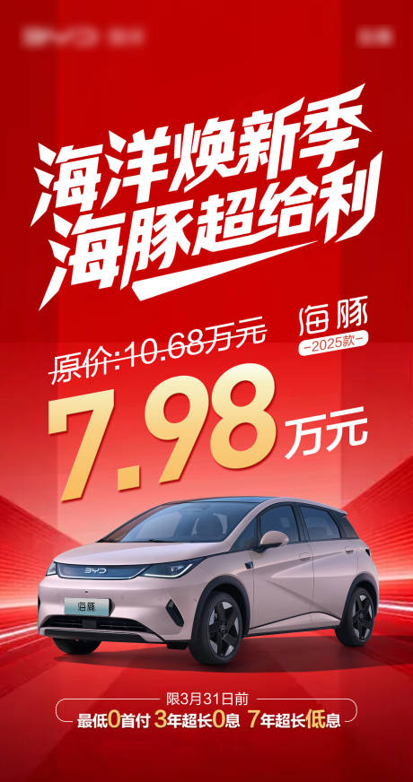 源文件下载【享设计】搜索编号：81360036152204330【价格海报】