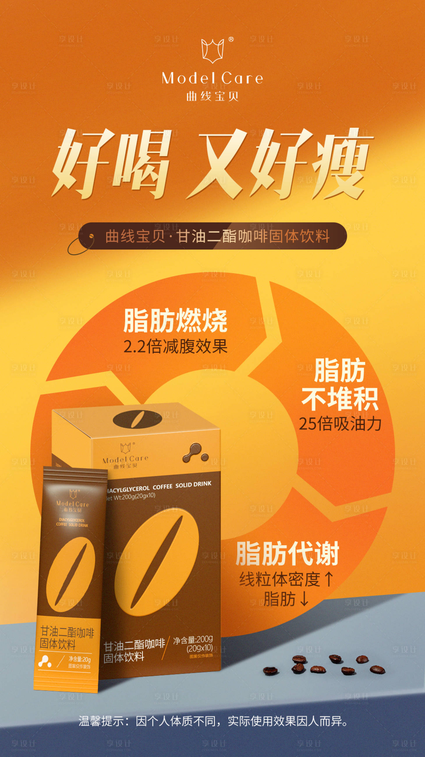 源文件下载【享设计】搜索编号：14700035894186072【产品宣传海报】