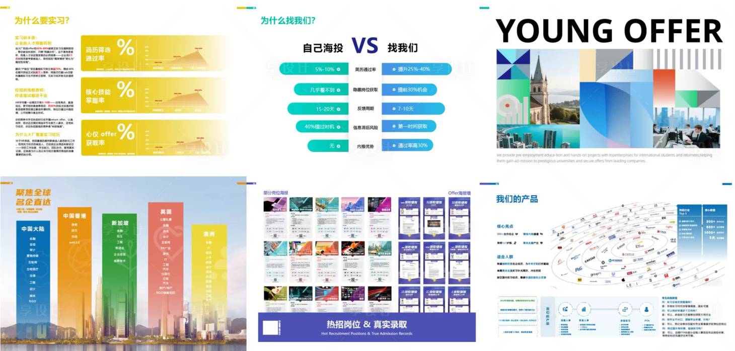 源文件下载【享设计】搜索编号：48570036000923238【企业招聘价值点三折页】