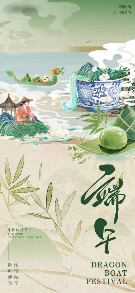 源文件下载【享设计】搜索编号：14850036081361363【端午节海报】