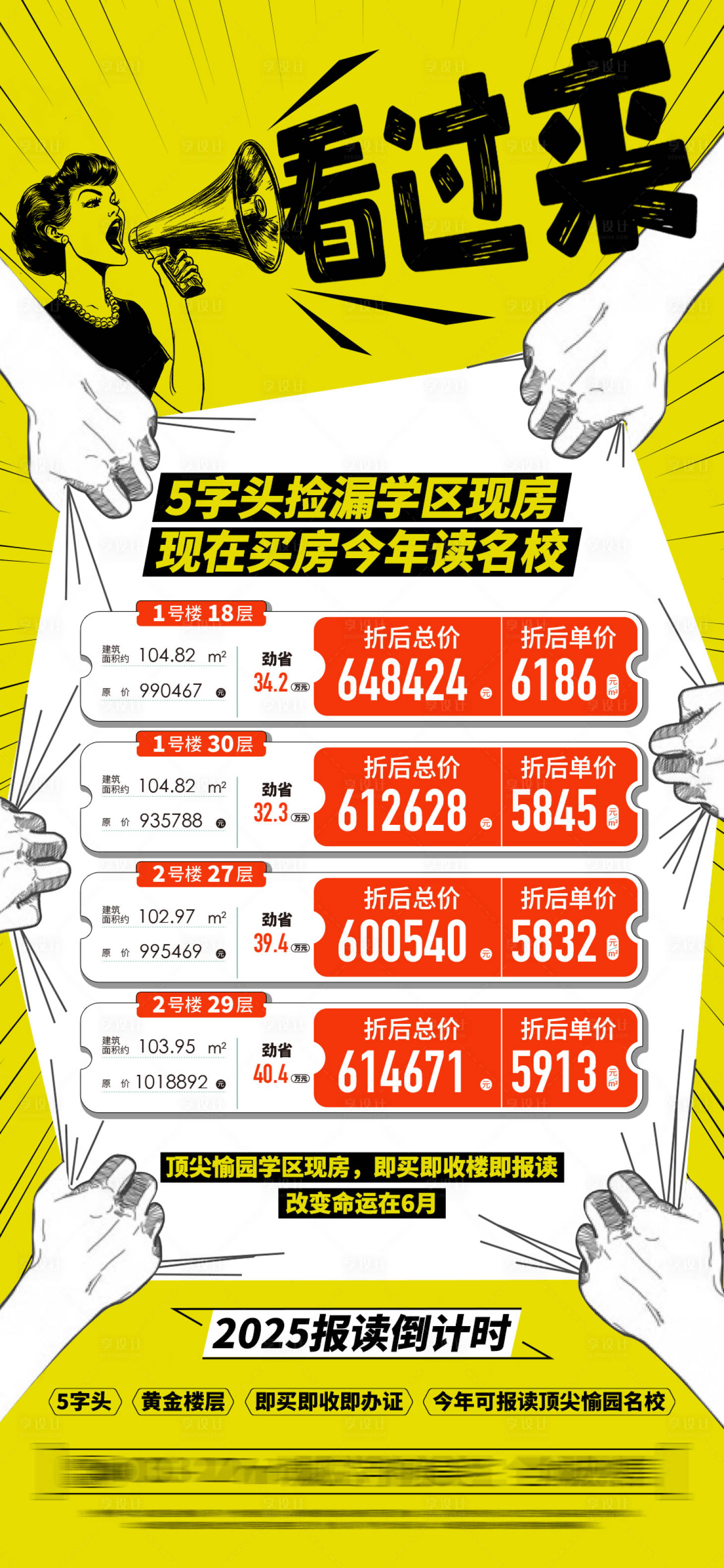 源文件下载【享设计】搜索编号：81500036155364839【特惠一口价】