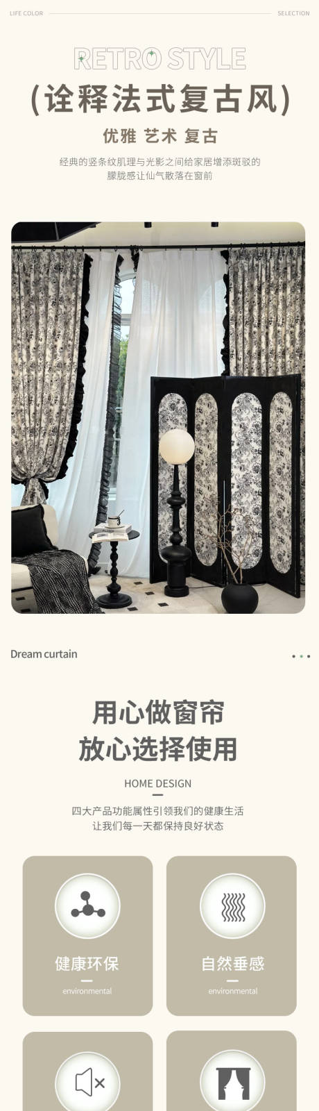 源文件下载【享设计】搜索编号：58290036047969181【法式复古风 】