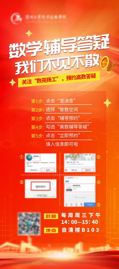 源文件下载【享设计】搜索编号：34630035996042057【教育辅导班宣传海报】