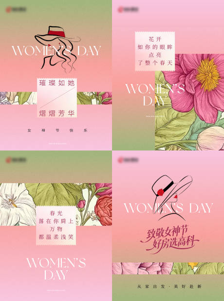 源文件下载【享设计】搜索编号：84080035681551487【小红书女神节单图】