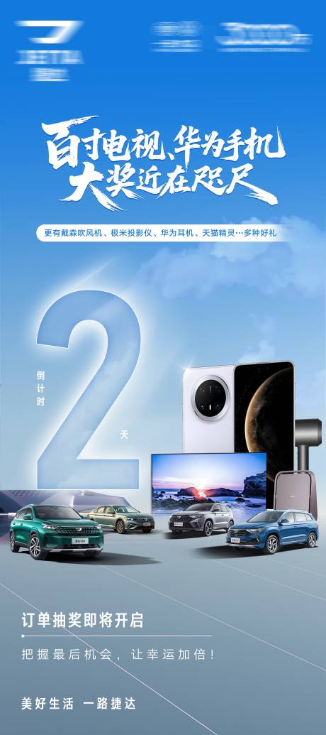 源文件下载【享设计】搜索编号：61990035891099292【倒计时海报】