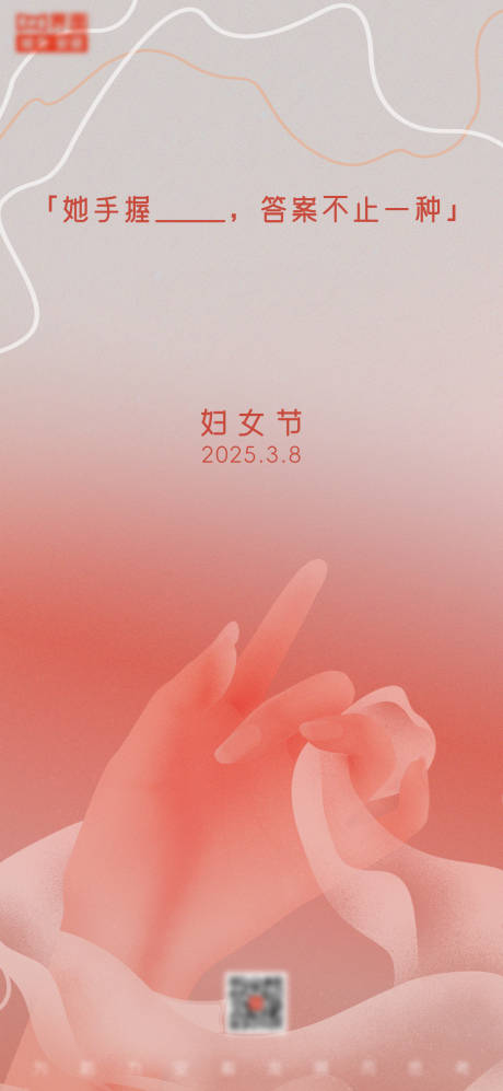 源文件下载【享设计】搜索编号：37640035805687794【创意唯美妇女节女神节海报】