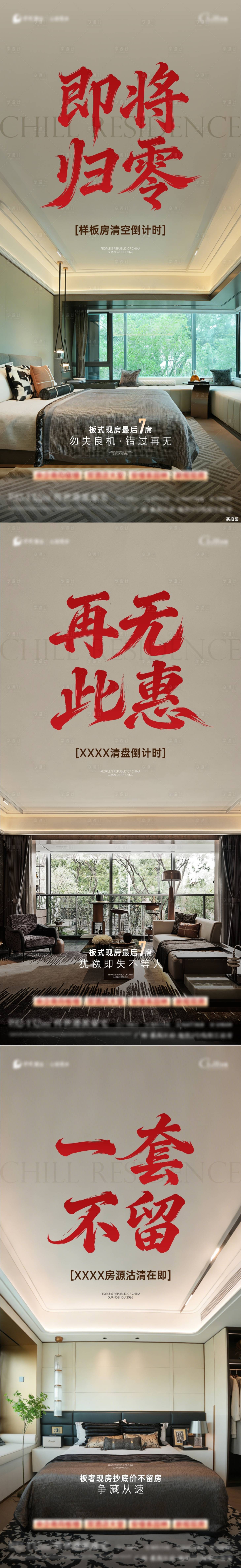 源文件下载【享设计】搜索编号：91070035902937273【活动海报】