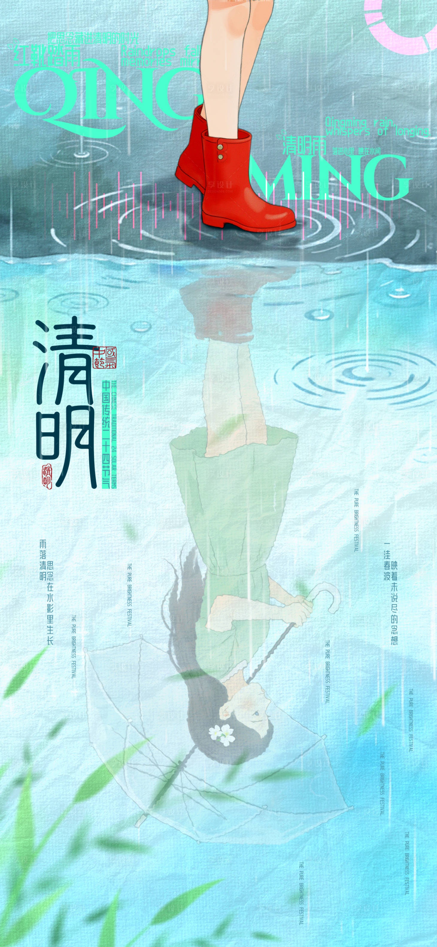 源文件下载【享设计】搜索编号：59740035812776561【清明节思念创意海报】
