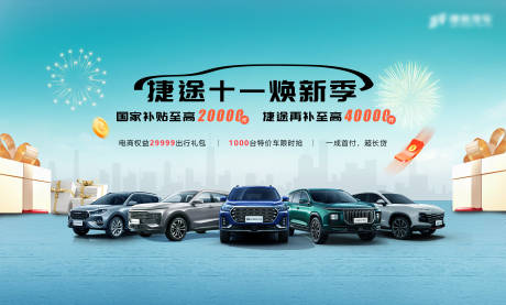 源文件下载【享设计】搜索编号：25360035606241639【汽车kv】