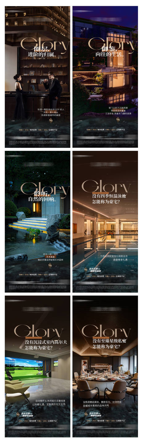 源文件下载【享设计】搜索编号：96390035735824436【低密纯墅价值点系列】